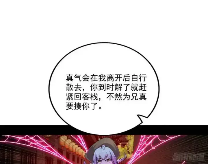 漫画《我为邪帝》福音使马甲大派送第57张图