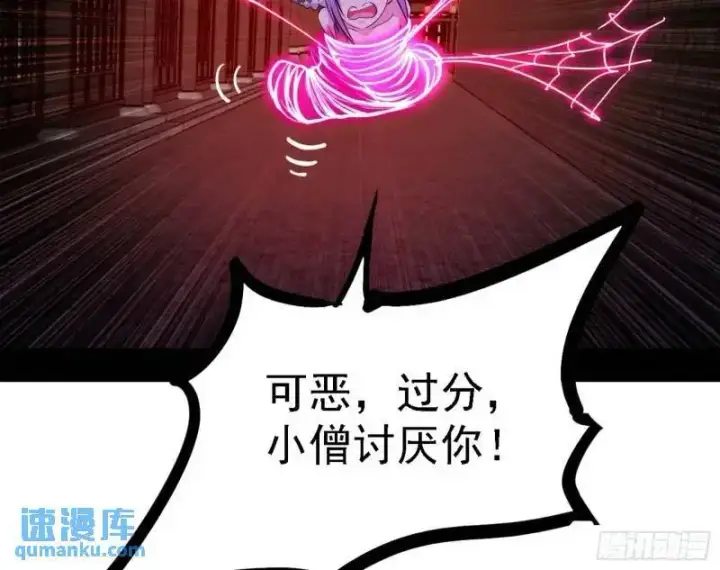 漫画《我为邪帝》福音使马甲大派送第58张图