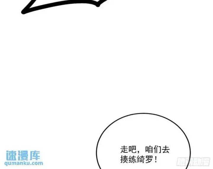 漫画《我为邪帝》福音使马甲大派送第59张图