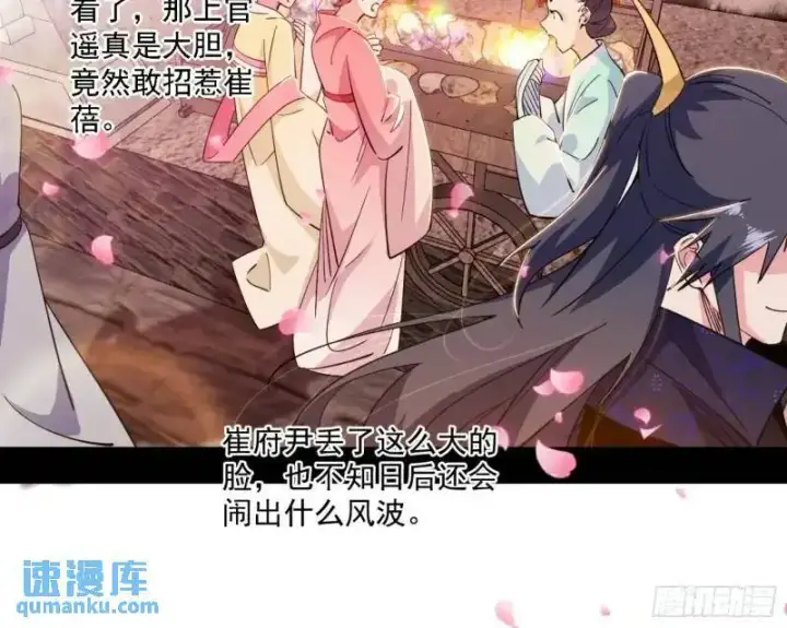 漫画《我为邪帝》福音使马甲大派送第6张图
