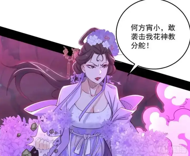 漫画《我为邪帝》福音使马甲大派送第77张图