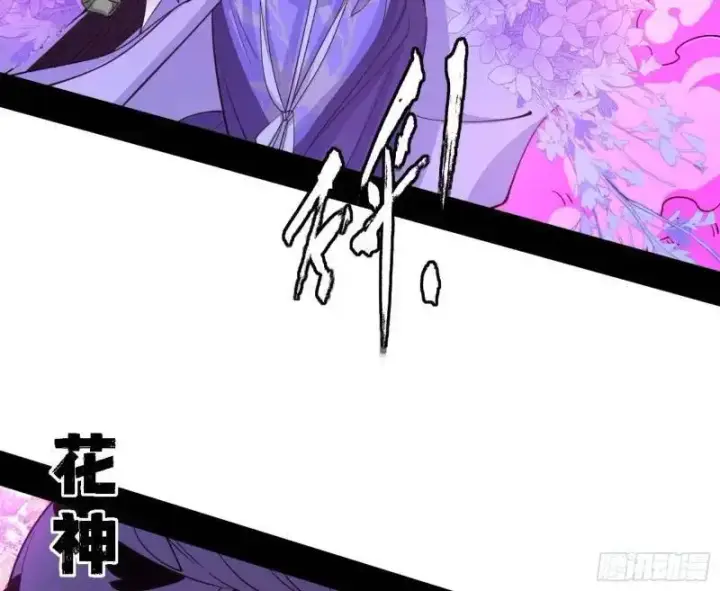 漫画《我为邪帝》福音使马甲大派送第78张图