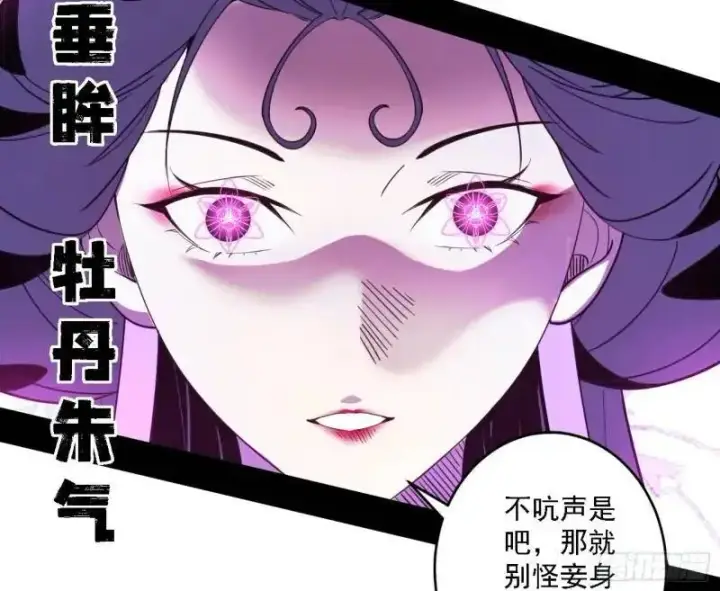 漫画《我为邪帝》福音使马甲大派送第79张图