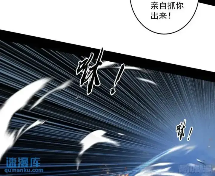 漫画《我为邪帝》福音使马甲大派送第80张图