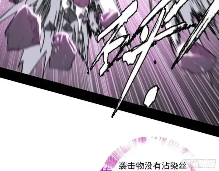 漫画《我为邪帝》福音使马甲大派送第85张图