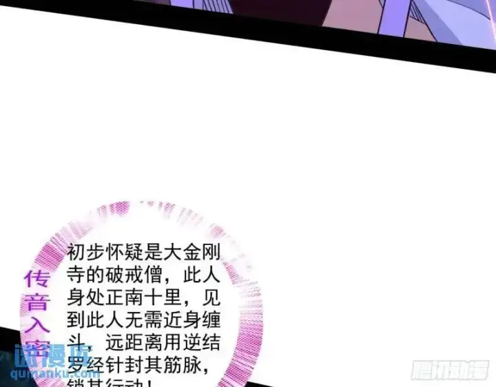 漫画《我为邪帝》福音使马甲大派送第87张图