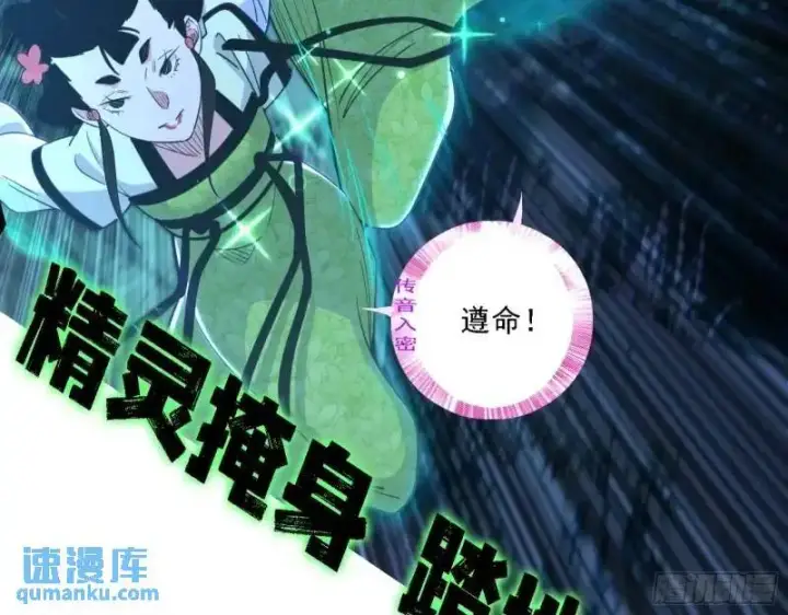 漫画《我为邪帝》福音使马甲大派送第89张图