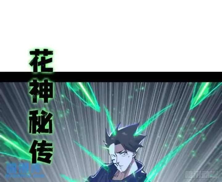 漫画《我为邪帝》福音使马甲大派送第93张图