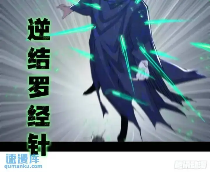 漫画《我为邪帝》福音使马甲大派送第94张图
