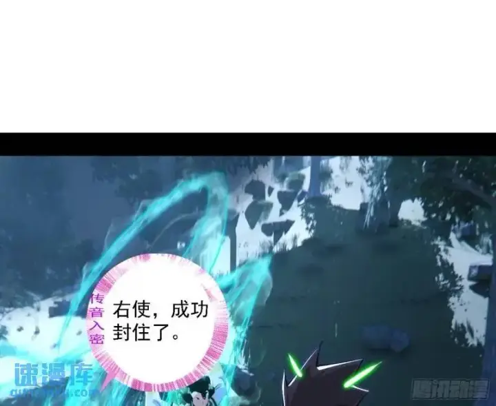 漫画《我为邪帝》福音使马甲大派送第95张图