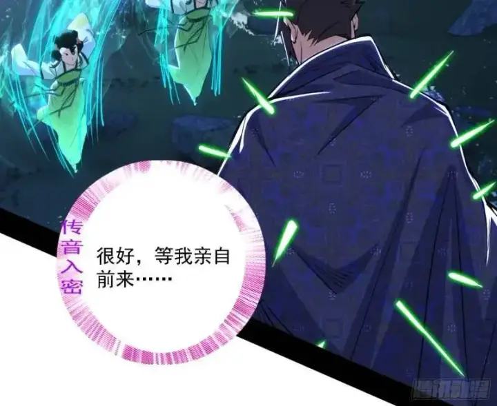 漫画《我为邪帝》福音使马甲大派送第96张图