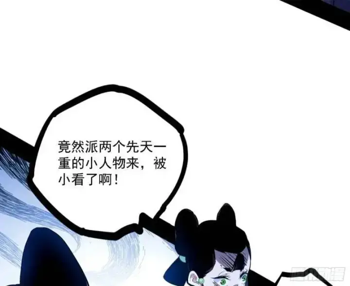 漫画《我为邪帝》福音使马甲大派送第97张图
