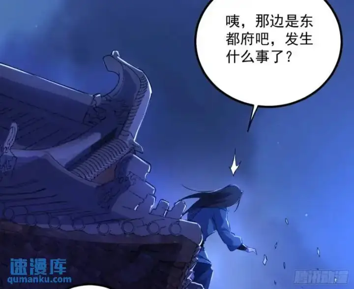 漫画《我为邪帝》暴露了？第103张图