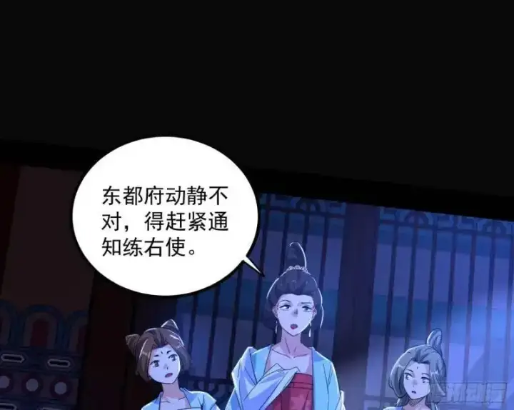 漫画《我为邪帝》暴露了？第106张图