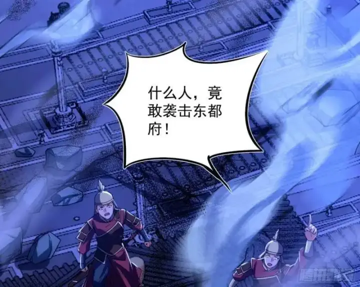 漫画《我为邪帝》暴露了？第111张图