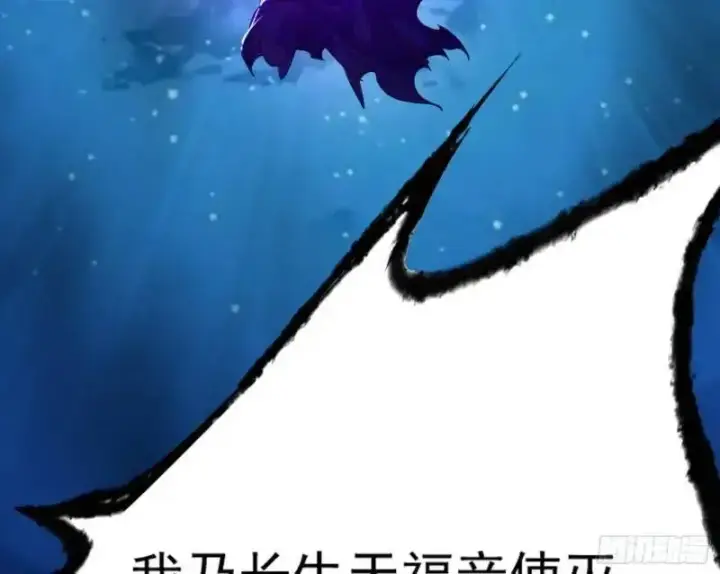 漫画《我为邪帝》暴露了？第117张图