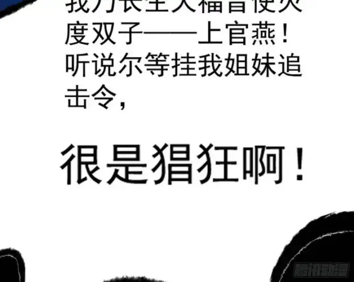 漫画《我为邪帝》暴露了？第118张图