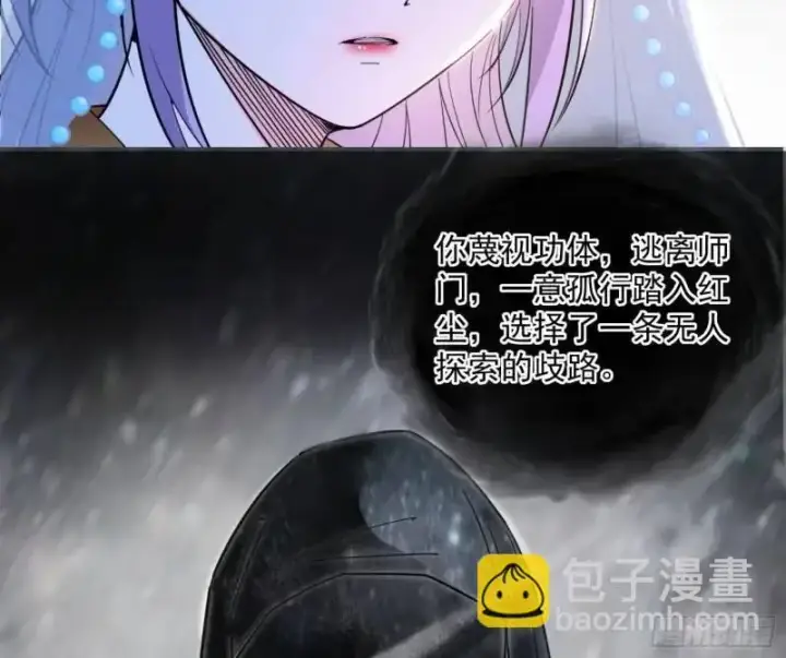 漫画《我为邪帝》暴露了？第12张图