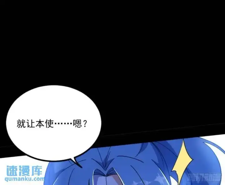 漫画《我为邪帝》暴露了？第120张图