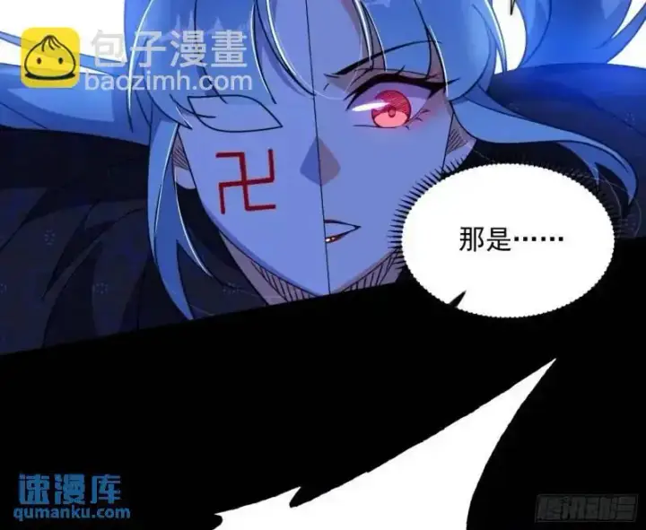 漫画《我为邪帝》暴露了？第121张图