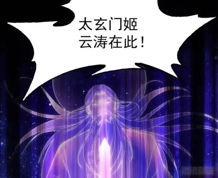 漫画《我为邪帝》暴露了？第122张图