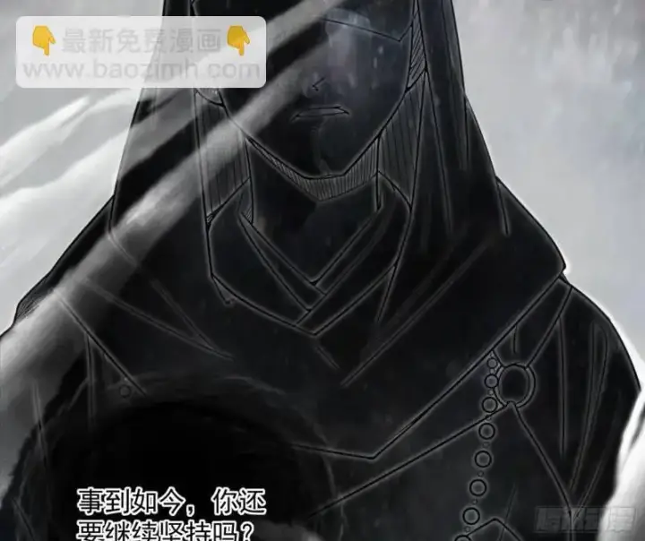 漫画《我为邪帝》暴露了？第13张图