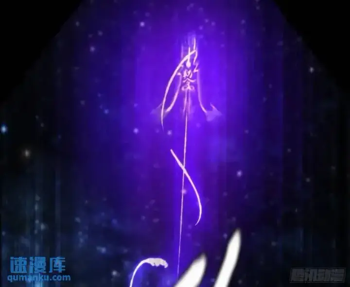 漫画《我为邪帝》暴露了？第130张图