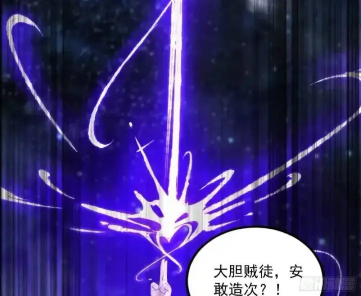 漫画《我为邪帝》暴露了？第132张图