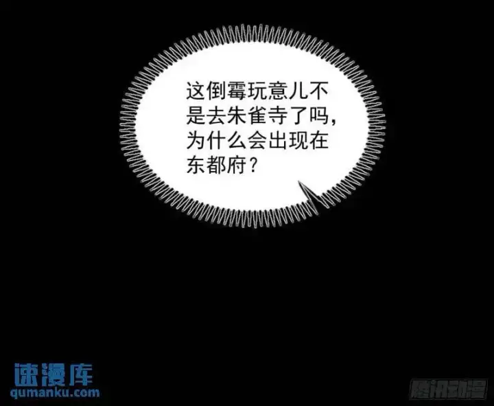 漫画《我为邪帝》暴露了？第135张图