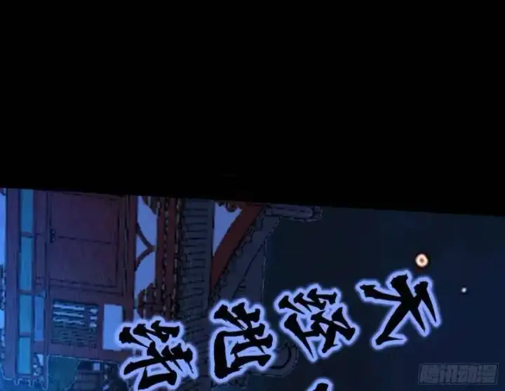 漫画《我为邪帝》暴露了？第136张图
