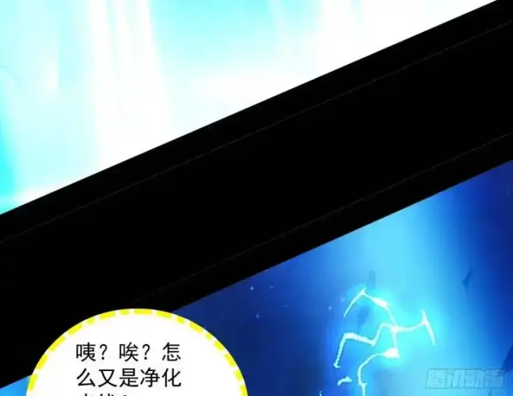 漫画《我为邪帝》暴露了？第148张图