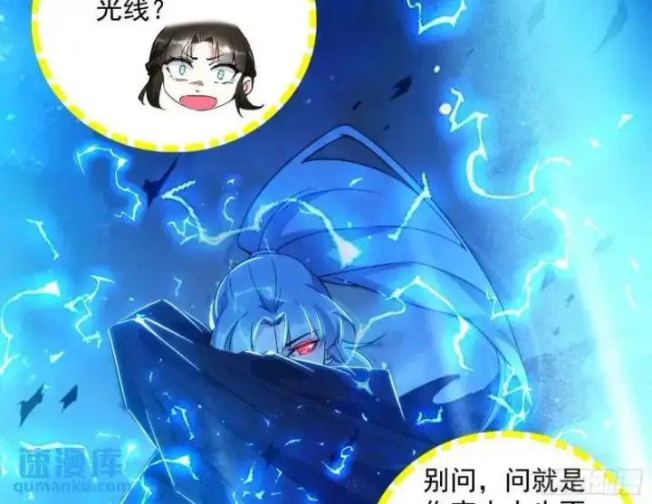 漫画《我为邪帝》暴露了？第149张图