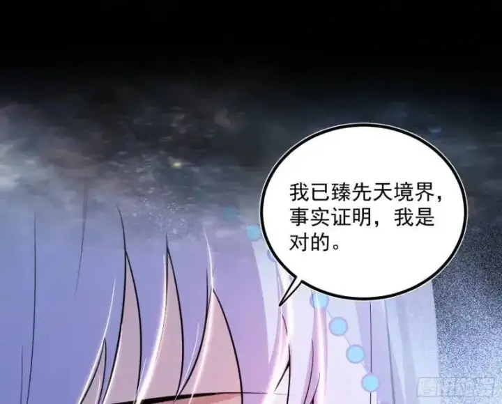 漫画《我为邪帝》暴露了？第15张图