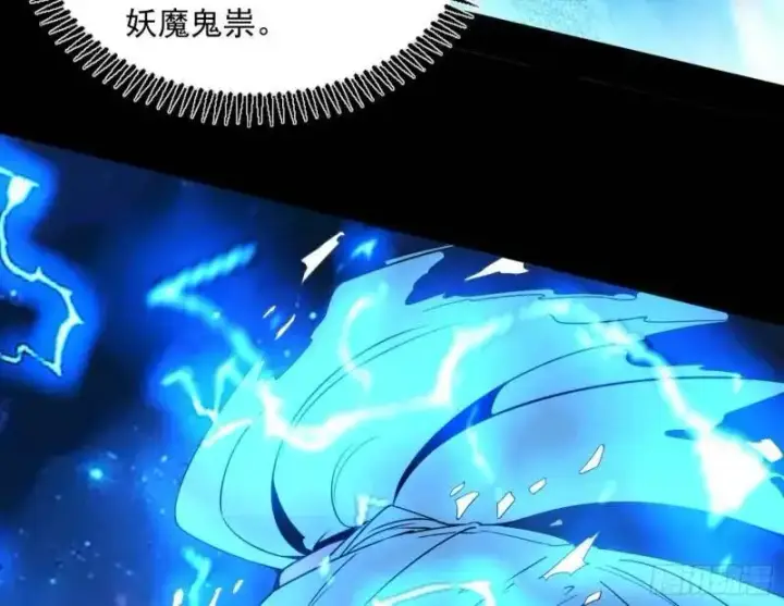 漫画《我为邪帝》暴露了？第151张图