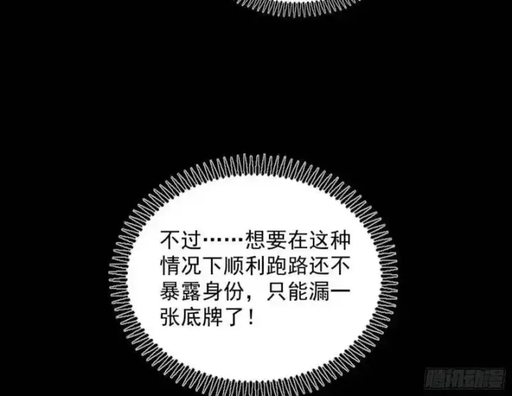 漫画《我为邪帝》暴露了？第154张图