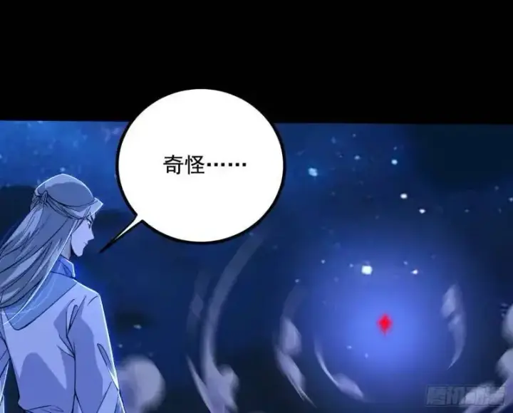漫画《我为邪帝》暴露了？第170张图