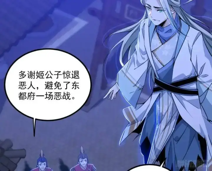 漫画《我为邪帝》暴露了？第172张图