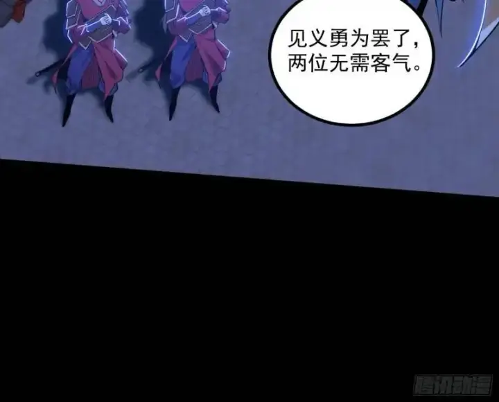 漫画《我为邪帝》暴露了？第173张图