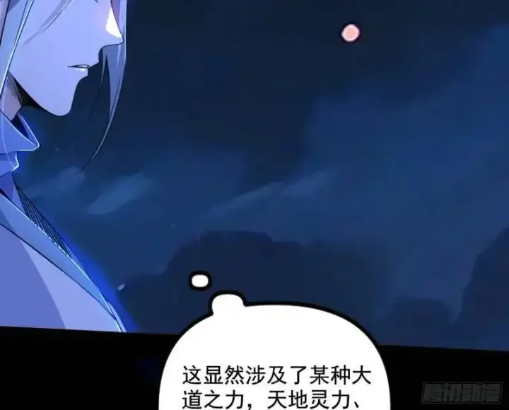 漫画《我为邪帝》暴露了？第175张图