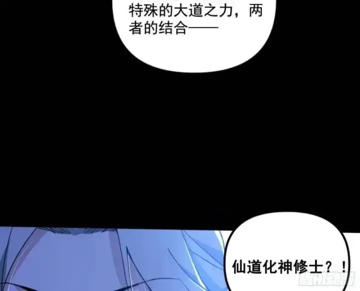 漫画《我为邪帝》暴露了？第176张图