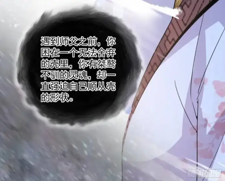 漫画《我为邪帝》暴露了？第24张图