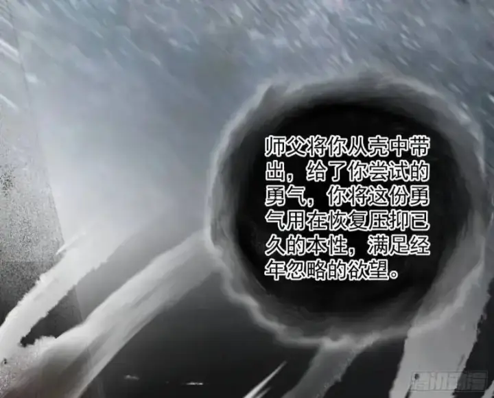 漫画《我为邪帝》暴露了？第26张图