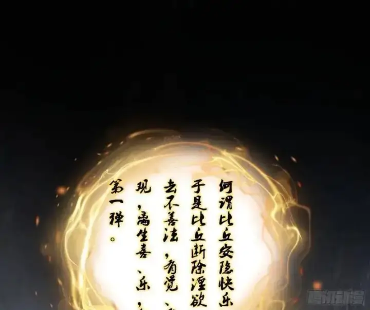 漫画《我为邪帝》暴露了？第3张图