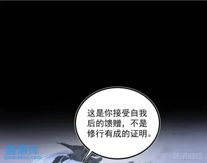 漫画《我为邪帝》暴露了？第31张图
