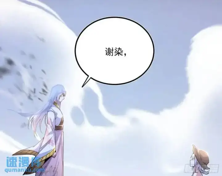 漫画《我为邪帝》暴露了？第35张图