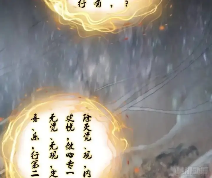 漫画《我为邪帝》暴露了？第4张图