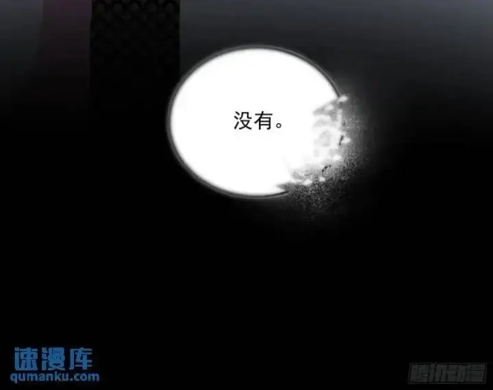 漫画《我为邪帝》暴露了？第42张图