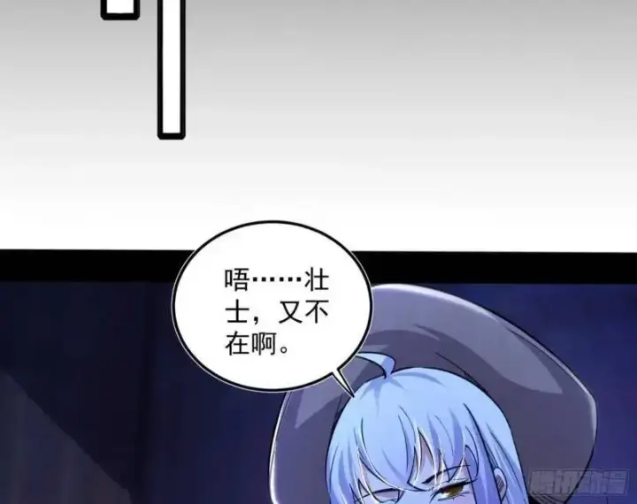 漫画《我为邪帝》暴露了？第44张图