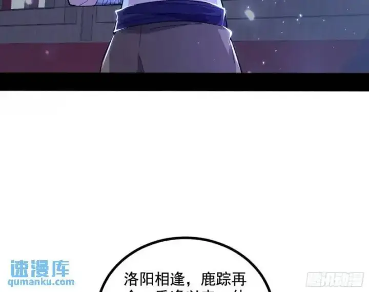 漫画《我为邪帝》暴露了？第49张图