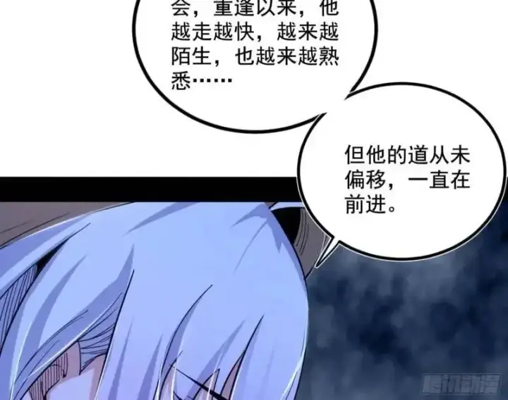 漫画《我为邪帝》暴露了？第50张图